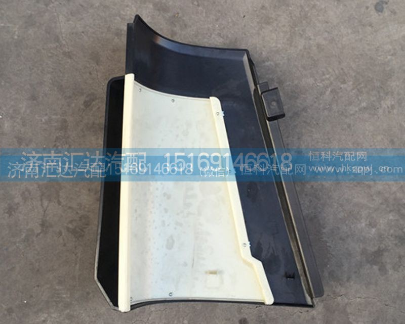 AZ1651110061，AZ1651110062,导风罩总成,济南汇达汽配销售中心