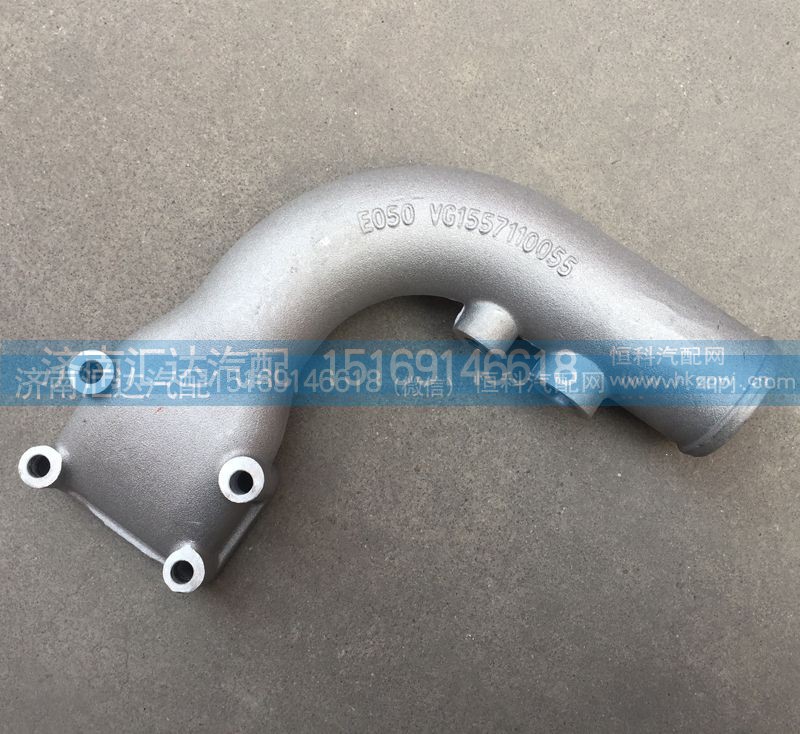VG1557110055,冷卻器出水管，中冷器出水管,濟南匯達汽配銷售中心