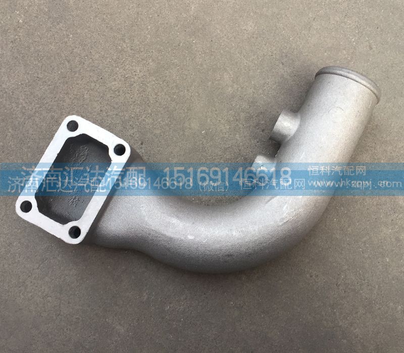 VG1557110055,冷卻器出水管，中冷器出水管,濟南匯達汽配銷售中心