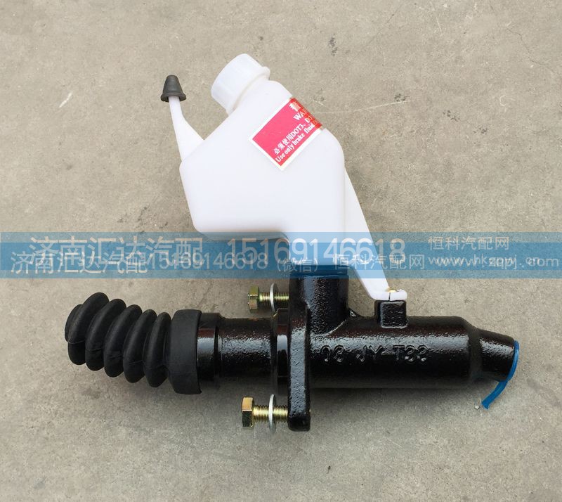 WS9162236135,离合器总泵,济南汇达汽配销售中心