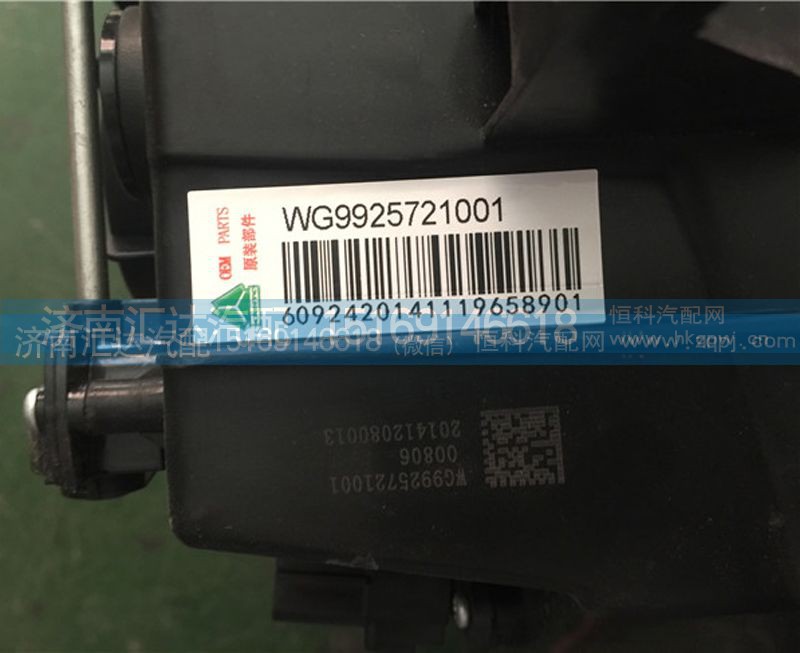 WG9925721001,前大燈，,濟(jì)南匯達(dá)汽配銷售中心