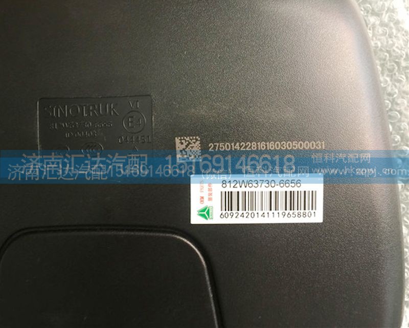 812W63730-6656,前下视镜总成,济南汇达汽配销售中心