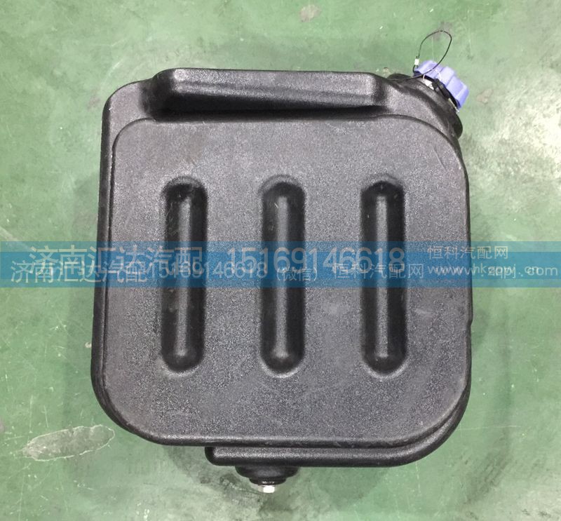 WG9925565002,尿素箱，尿素罐,济南汇达汽配销售中心