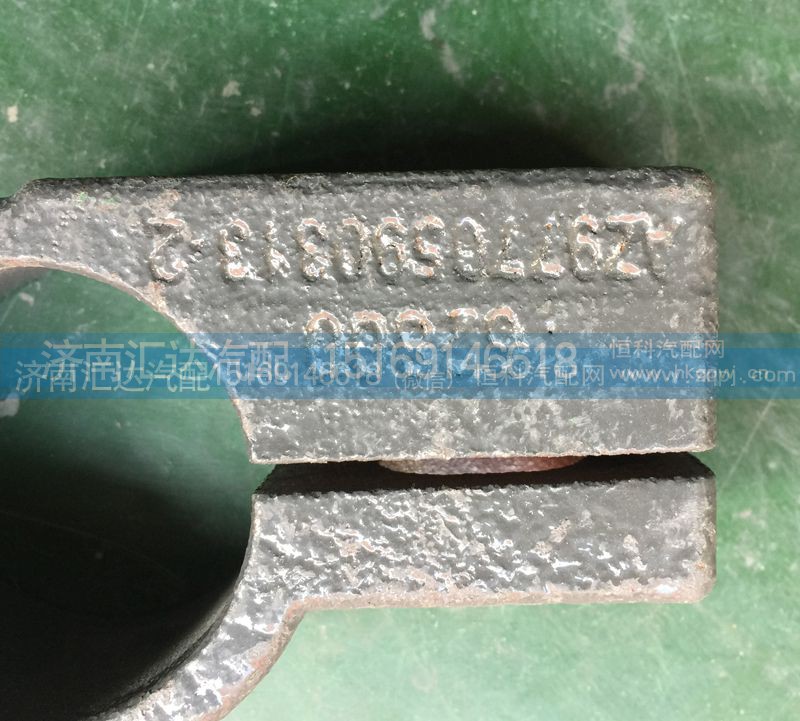 WG9770590313,變速箱支架管夾，變速箱管夾,濟(jì)南匯達(dá)汽配銷售中心
