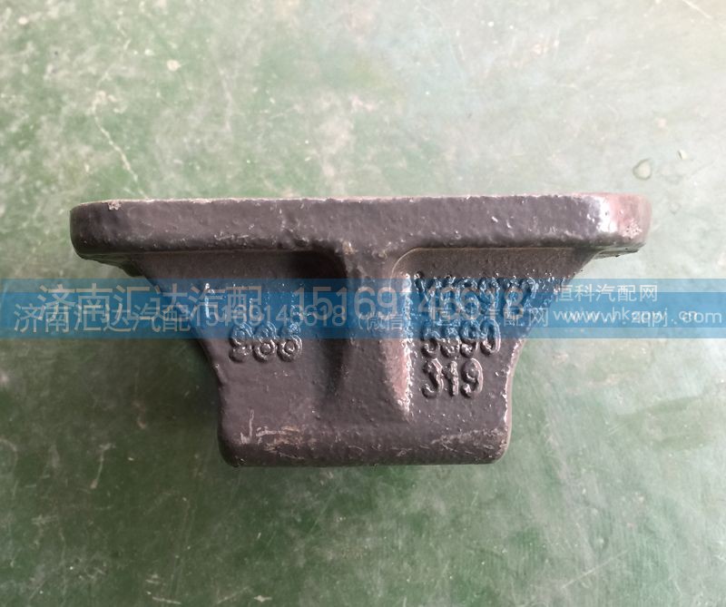 WG9725590319,變速箱輔助支撐，變速箱支架,濟南匯達汽配銷售中心