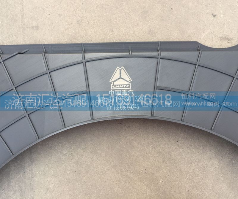WG9719530133,護(hù)風(fēng)圈總成，發(fā)動(dòng)機(jī)風(fēng)扇護(hù)風(fēng)罩，護(hù)風(fēng)圈,濟(jì)南匯達(dá)汽配銷售中心