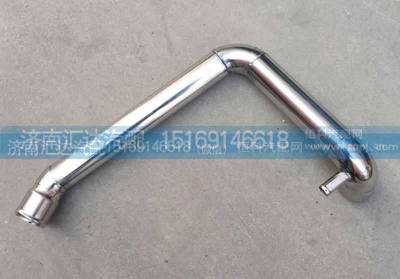 WG9719530212,散热器出水管，下水管，,济南汇达汽配销售中心