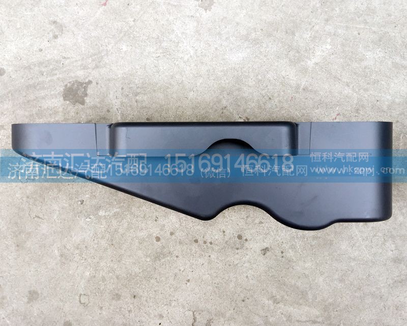AZ9123364106,换挡杆护罩，手制动阀盖板,济南汇达汽配销售中心