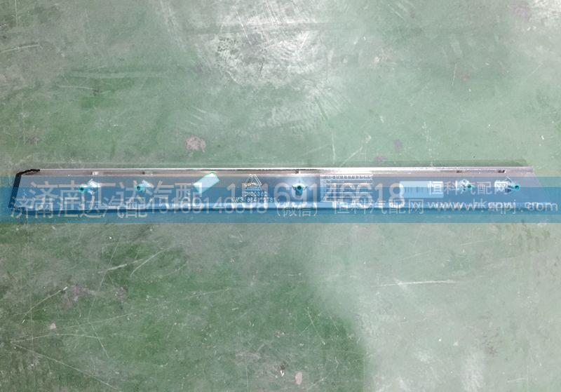 WG1684110731,散熱器面罩亮條，左裝飾條,濟南匯達汽配銷售中心