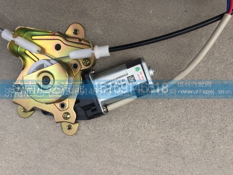 WG1684337040,电动玻璃升降器,济南汇达汽配销售中心