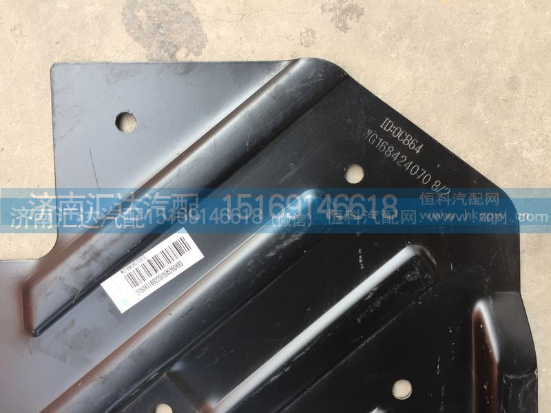WG1684240708,右擋泥板,濟(jì)南匯達(dá)汽配銷(xiāo)售中心