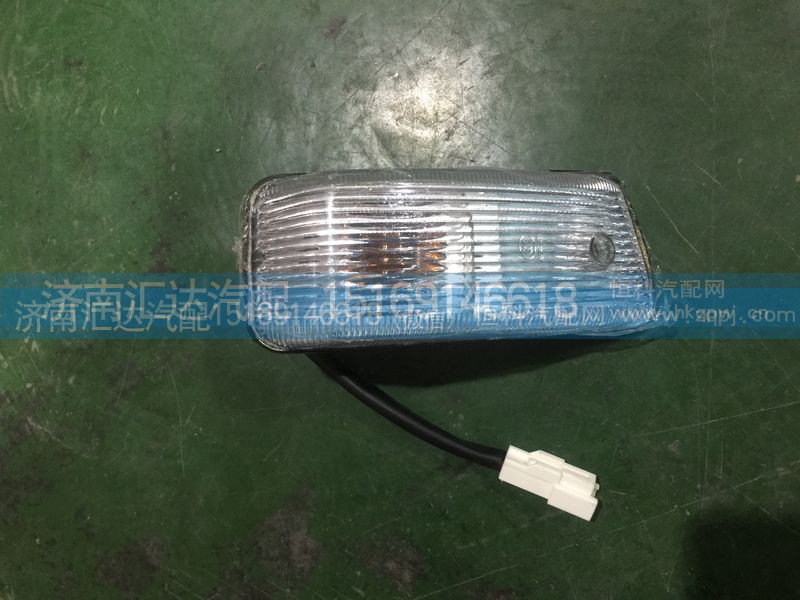 WG9312720012,车门侧转向灯,济南汇达汽配销售中心