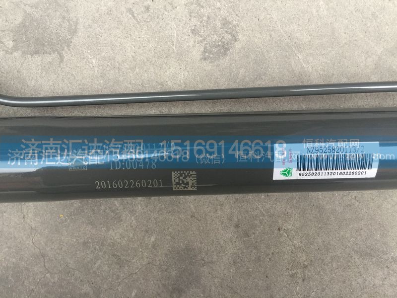 NZ9525820113,駕駛室舉升缸,濟南匯達汽配銷售中心