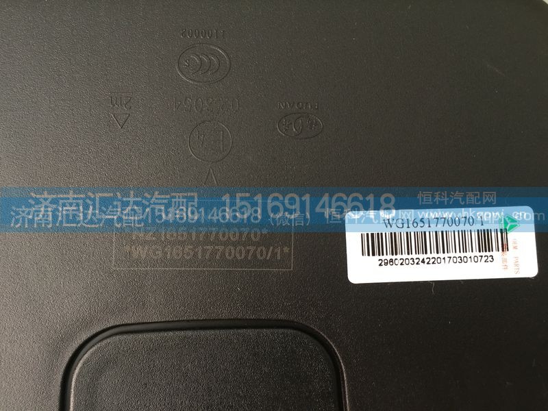 NZ1651770070,车门镜,右车门下视镜总成,补盲镜,济南汇达汽配销售中心