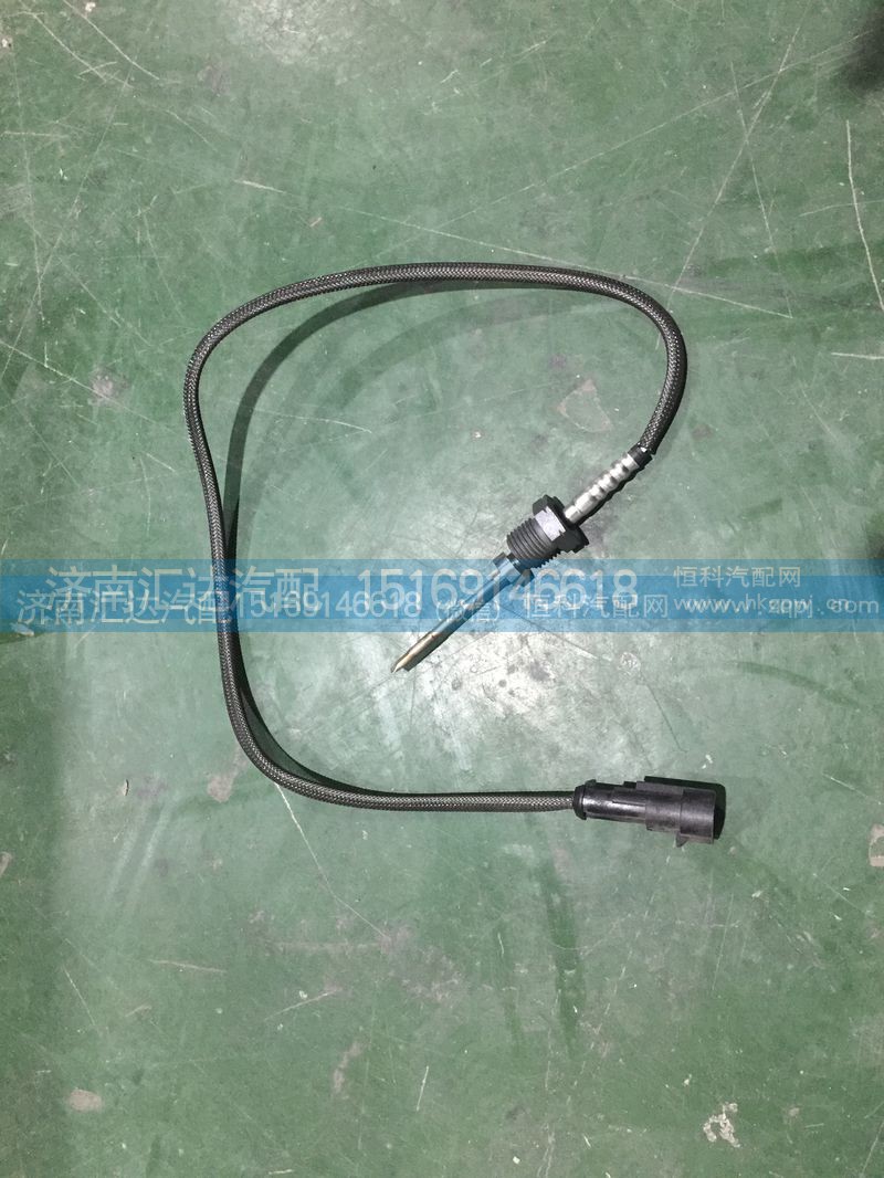 WG1034121033,重汽豪沃排氣溫度傳感器,尿素溫度傳感器,濟(jì)南匯達(dá)汽配銷售中心