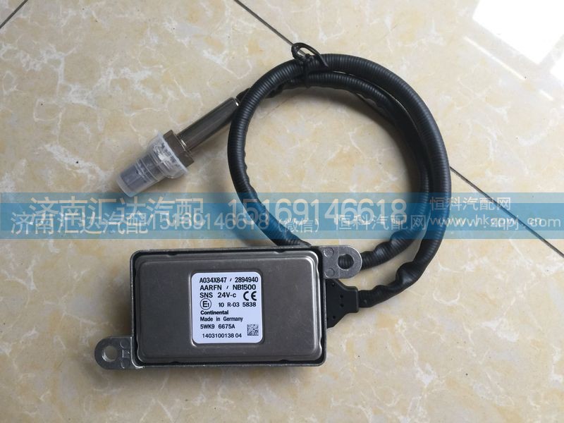 5WK9 6675A,氮氧傳感器,濟(jì)南匯達(dá)汽配銷(xiāo)售中心