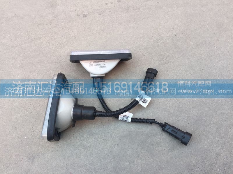 WG9925720007,駕駛室示高燈,濟(jì)南匯達(dá)汽配銷售中心
