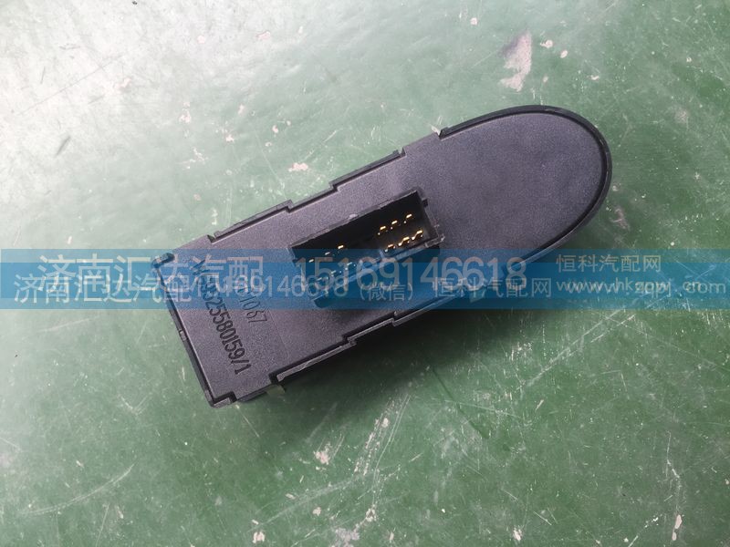 WG9525580159,玻璃升降器开关，车门主控开关,济南汇达汽配销售中心