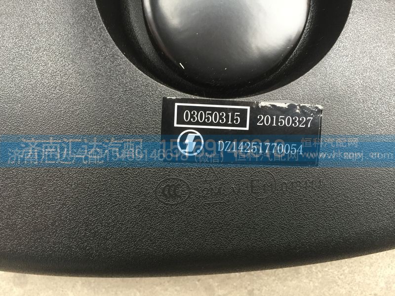 DZ14251770054,车门镜，下视镜，补盲镜,济南汇达汽配销售中心