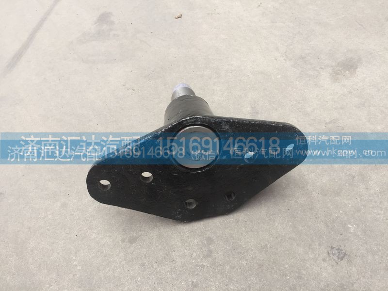 DZ9118470603,中间摇臂支架总成,济南汇达汽配销售中心