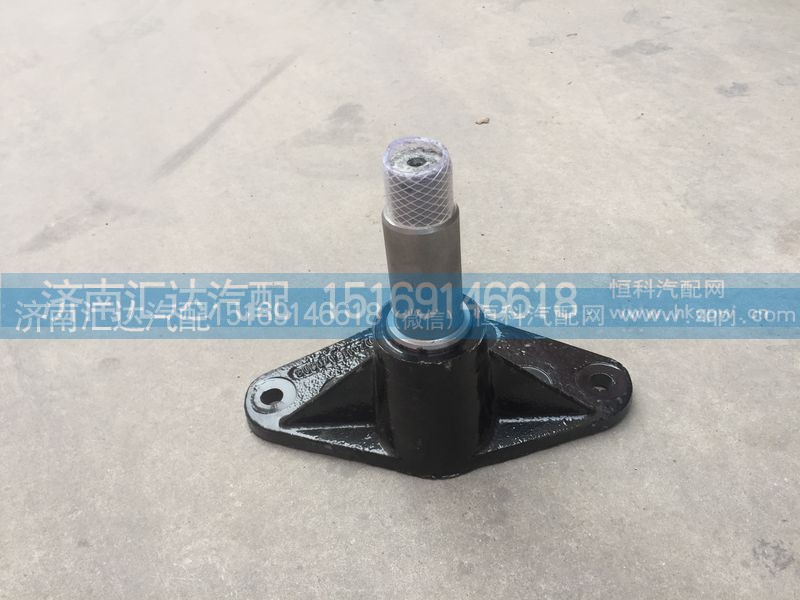 DZ9118470603,中间摇臂支架总成,济南汇达汽配销售中心