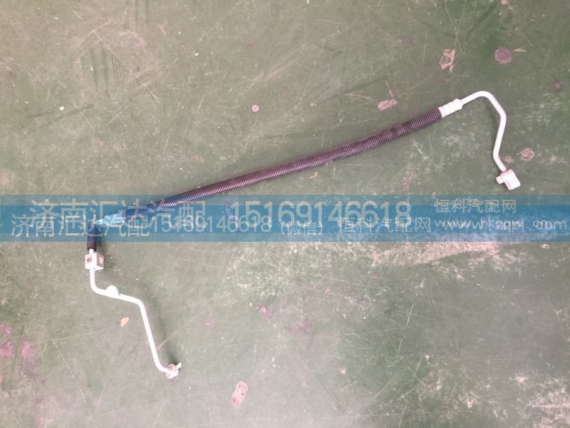 DZ15221845036,空调管，蒸冷管，蒸发器-冷凝器连接管,济南汇达汽配销售中心