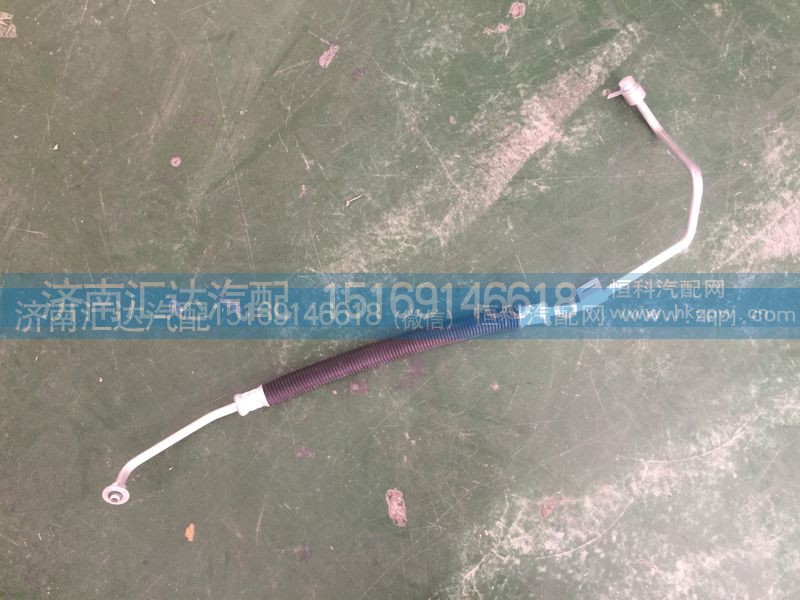 DZ15221842801,空调管，冷压管,济南汇达汽配销售中心