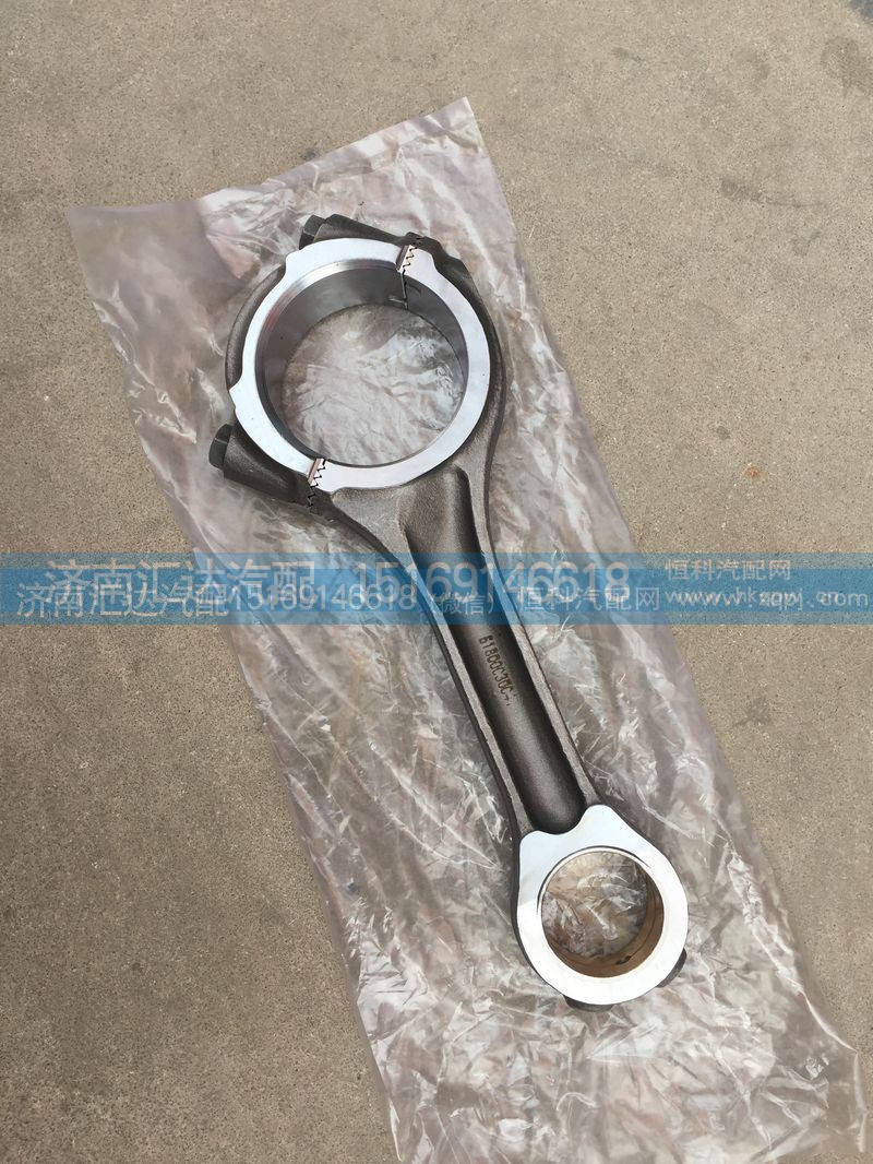 612630020017,发动机连杆总成,济南汇达汽配销售中心