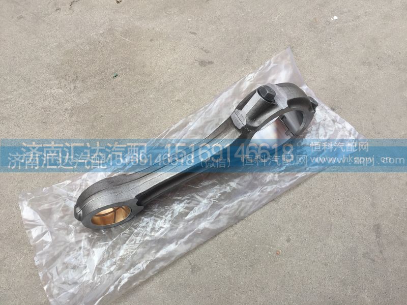 612630020017,发动机连杆总成,济南汇达汽配销售中心