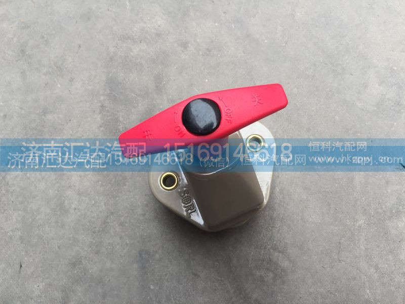 ,電源總開關,濟南匯達汽配銷售中心