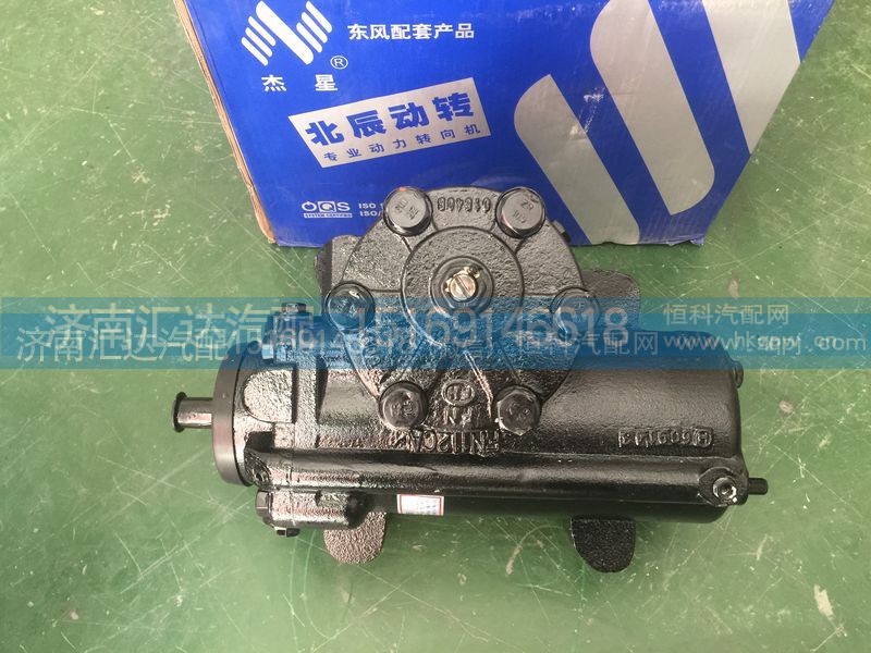 ,V3方向机，动力转向器,济南汇达汽配销售中心