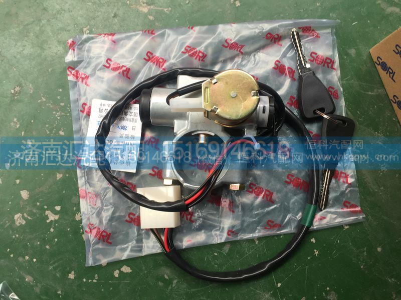 0004621130,NG80A点火开关总成，点火锁,济南汇达汽配销售中心