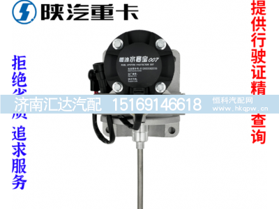 ,发动机燃油水寒宝总成原厂配件,济南汇达汽配销售中心