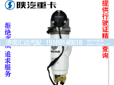 ,发动机燃油水寒宝总成原厂配件,济南汇达汽配销售中心