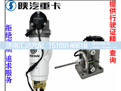 ,发动机燃油水寒宝总成原厂配件,济南汇达汽配销售中心