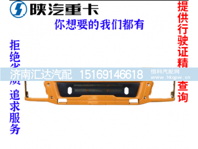 ,前保险杠防撞,济南汇达汽配销售中心