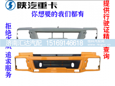 ,前保险杠防撞,济南汇达汽配销售中心