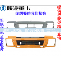 ,前保险杠防撞,济南汇达汽配销售中心
