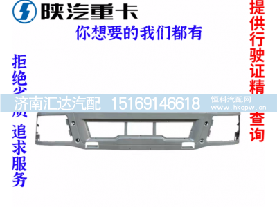 ,前保险杠防撞,济南汇达汽配销售中心