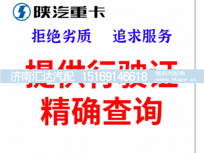 ,前保险杠防撞,济南汇达汽配销售中心