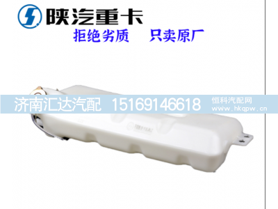 ,膨胀水箱冷却副水箱,济南汇达汽配销售中心