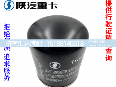 ,空气干燥器筒罐,济南汇达汽配销售中心