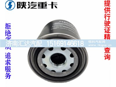 ,空气干燥器筒罐,济南汇达汽配销售中心