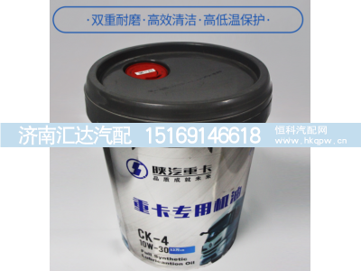 ,机油齿轮油天然气,济南汇达汽配销售中心