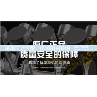 ,机油齿轮油天然气,济南汇达汽配销售中心