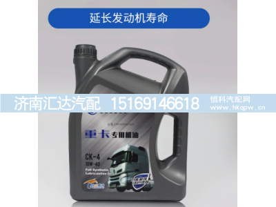 ,机油齿轮油天然气,济南汇达汽配销售中心