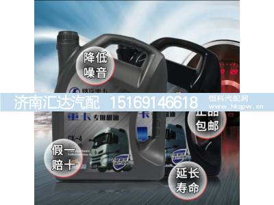 ,机油齿轮油天然气,济南汇达汽配销售中心
