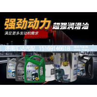 ,机油齿轮油天然气,济南汇达汽配销售中心