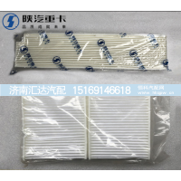 ,空调滤芯,济南汇达汽配销售中心