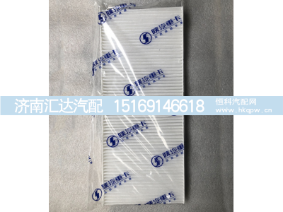 ,空调滤芯,济南汇达汽配销售中心